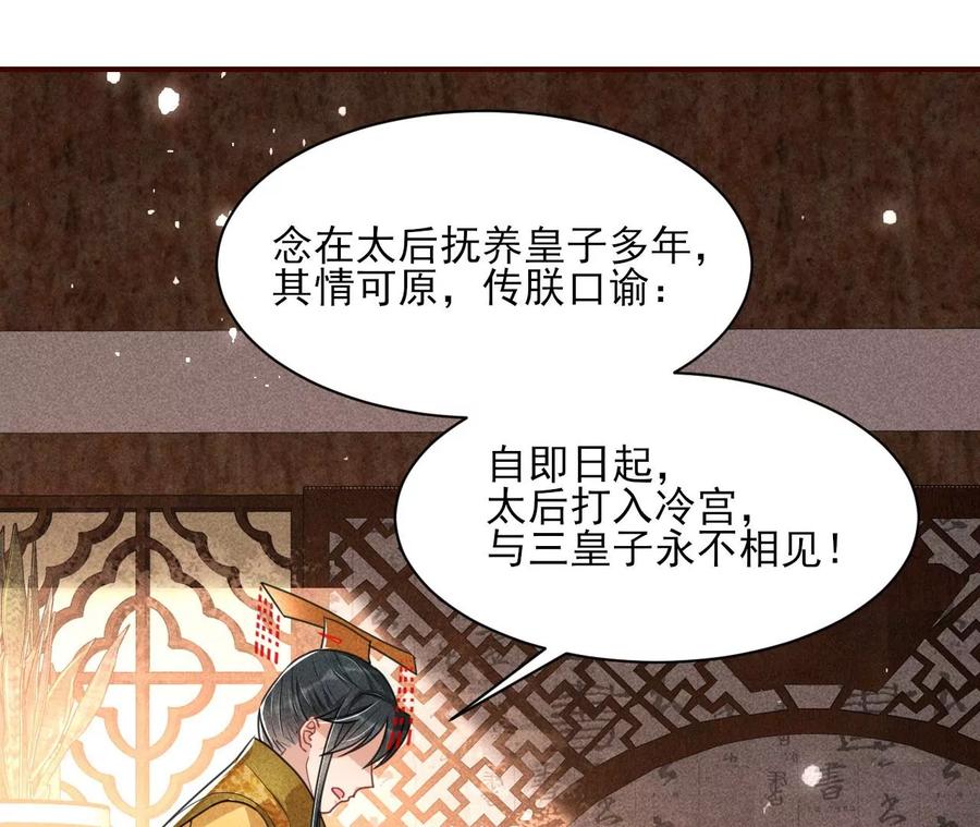 天子一怒(1/2)-第98话