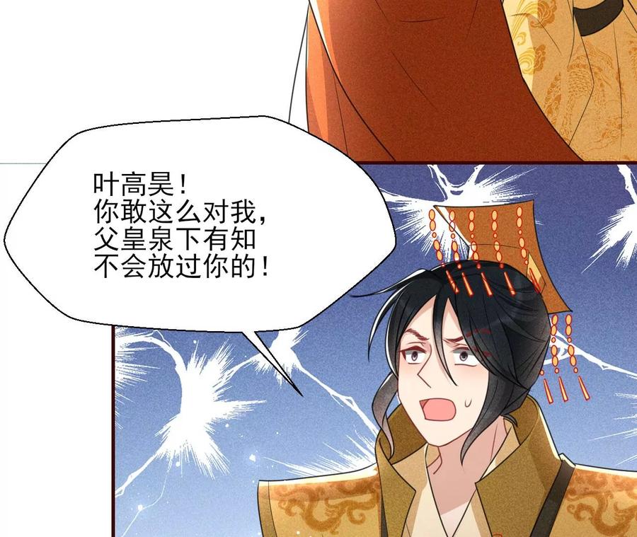 天子一怒(1/2)-第98话