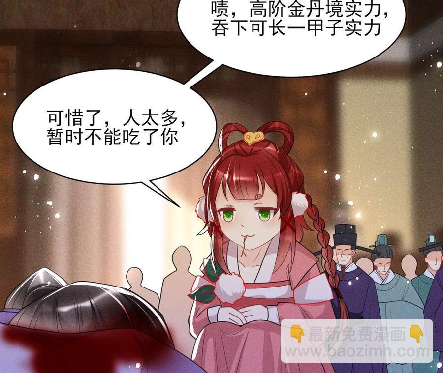 天子一怒(1/2)-第98话