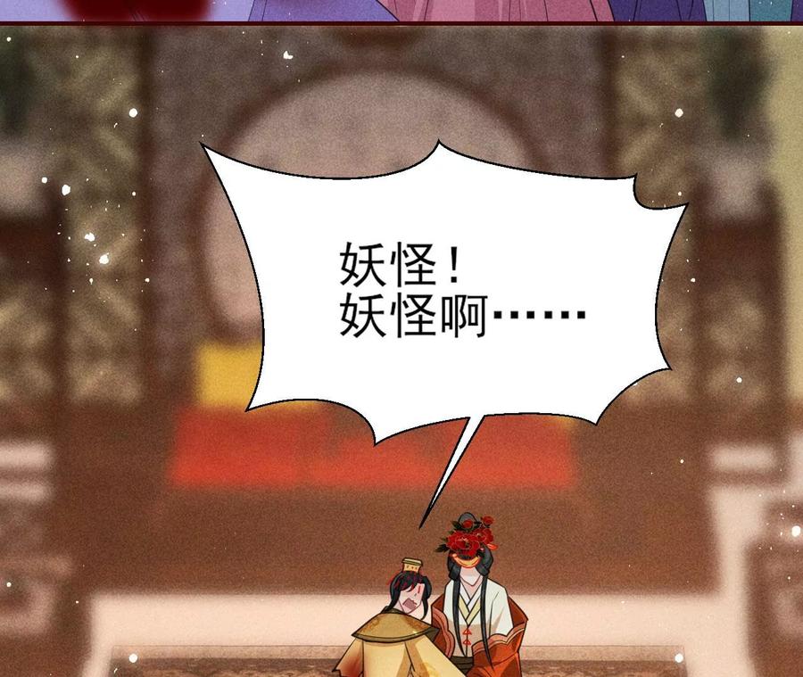 天子一怒(1/2)-第98话