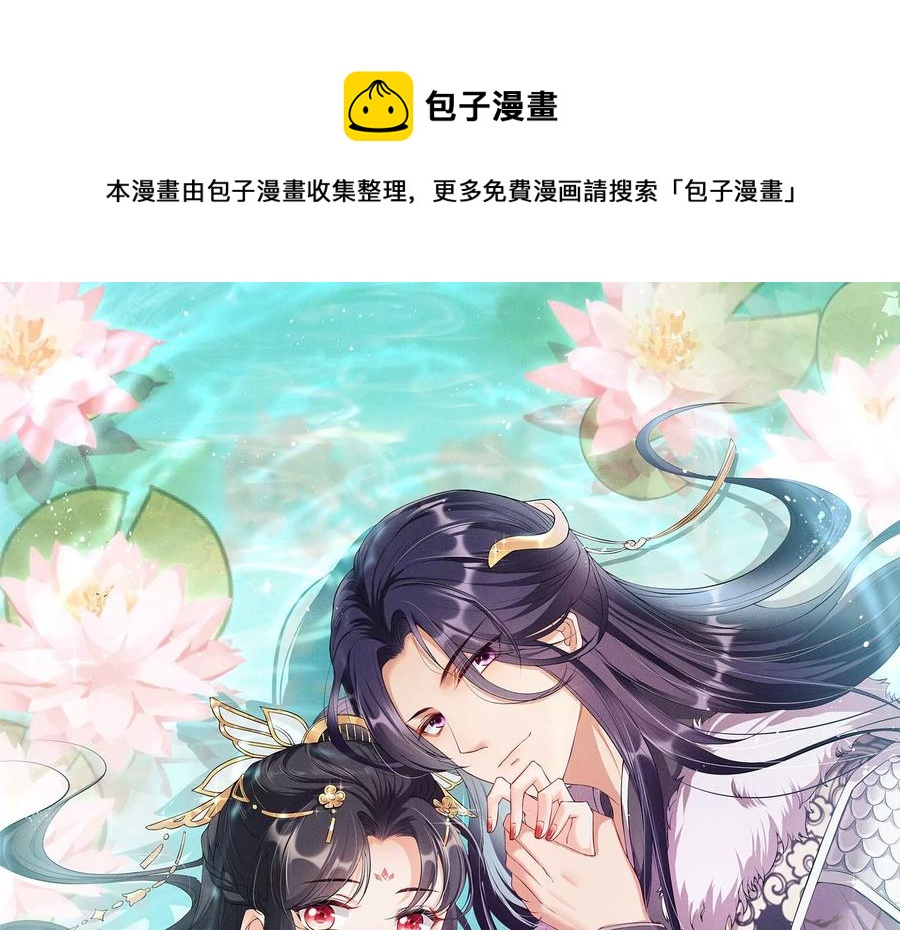 国师，请入局(1/2)-第100话
