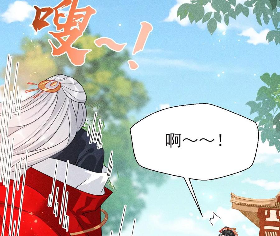 国师，请入局(1/2)-第100话