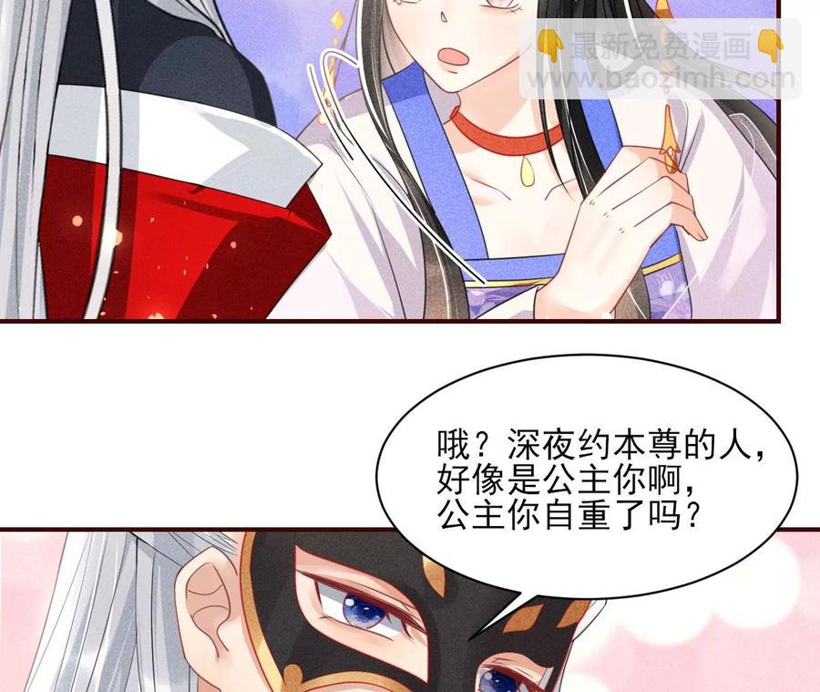 国师，请入局(1/2)-第100话