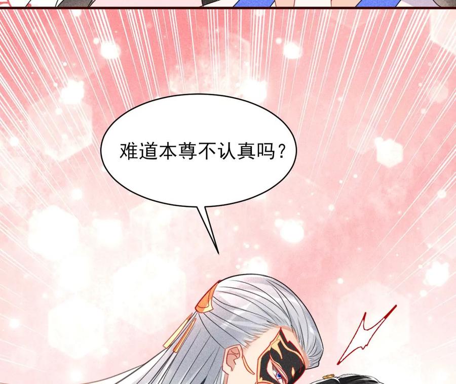 国师，请入局(1/2)-第100话