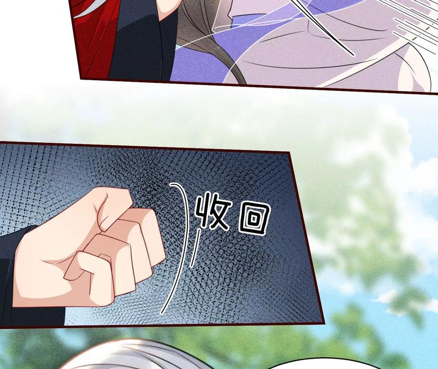 国师，请入局(1/2)-第100话