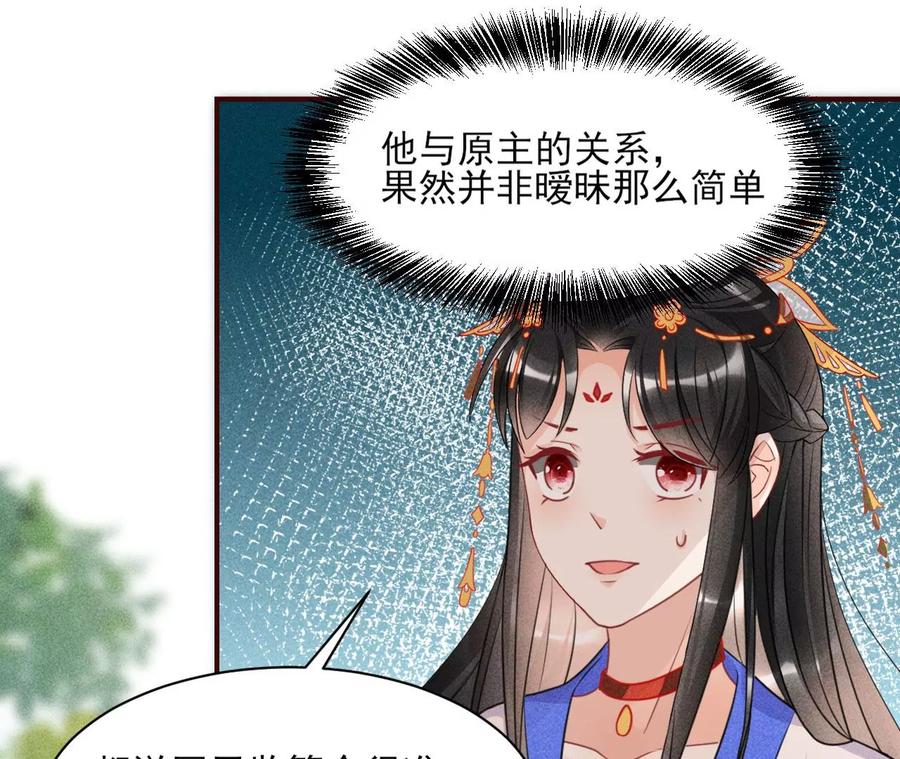 国师，请入局(1/2)-第100话