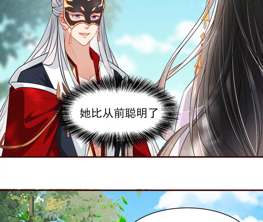 国师，请入局(1/2)-第100话