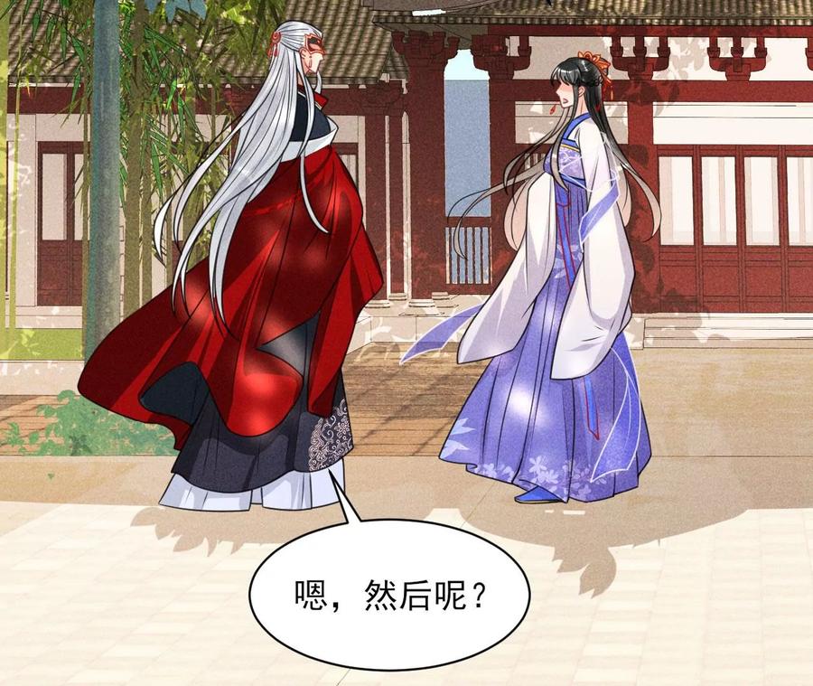 国师，请入局(1/2)-第100话