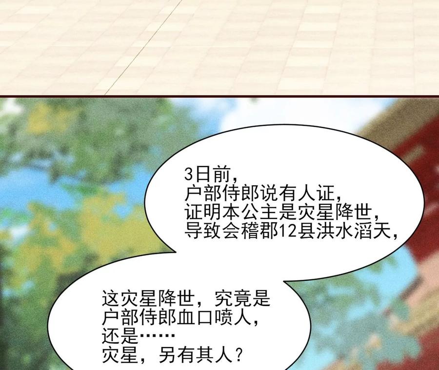 国师，请入局(1/2)-第100话