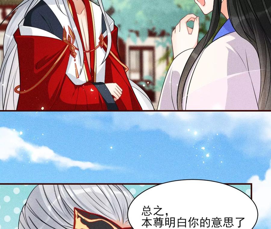 国师，请入局(1/2)-第100话