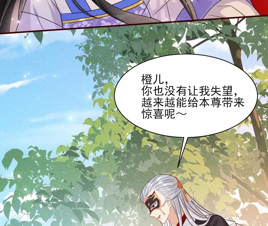 国师，请入局(1/2)-第100话