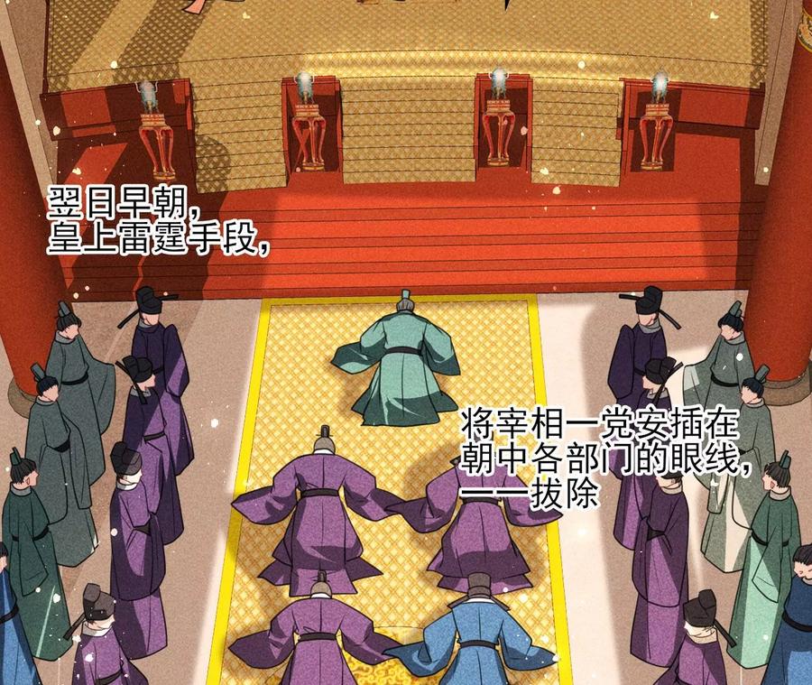 国师，请入局(1/2)-第100话