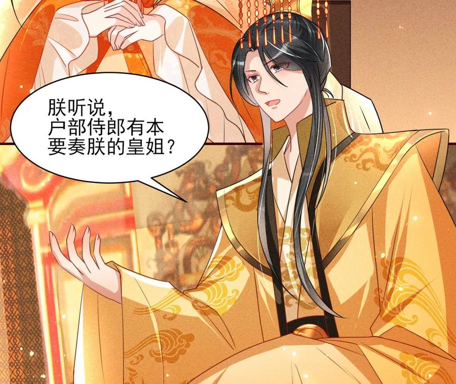 国师，请入局(1/2)-第100话