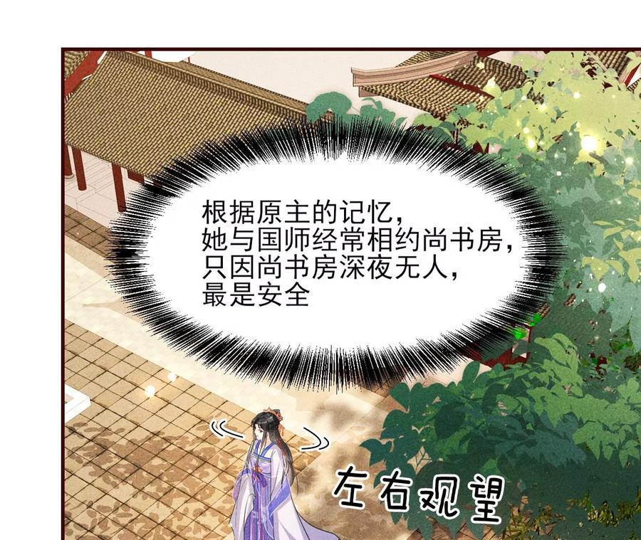 国师，请入局(1/2)-第100话