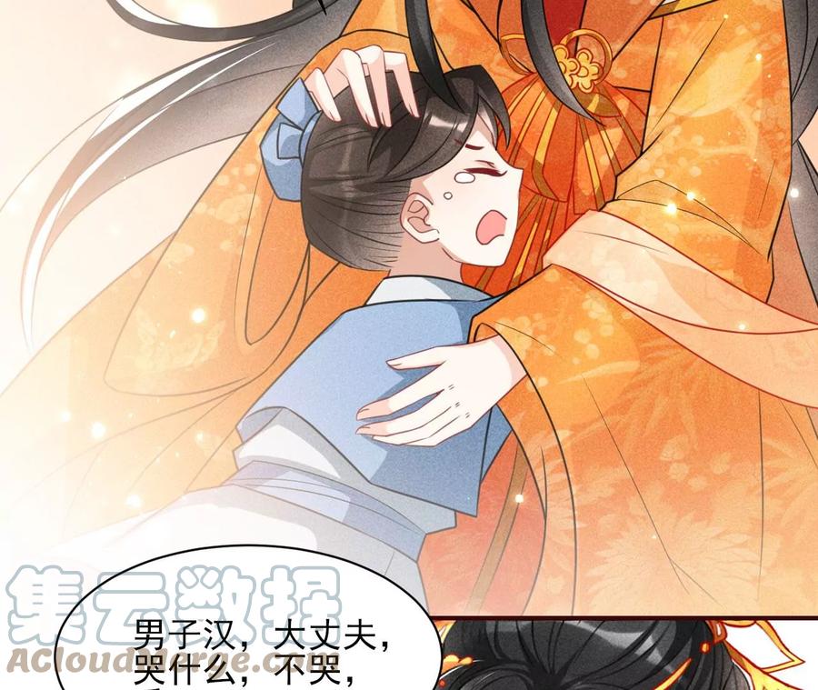 有人知道我身份吗？(1/2)-第102话