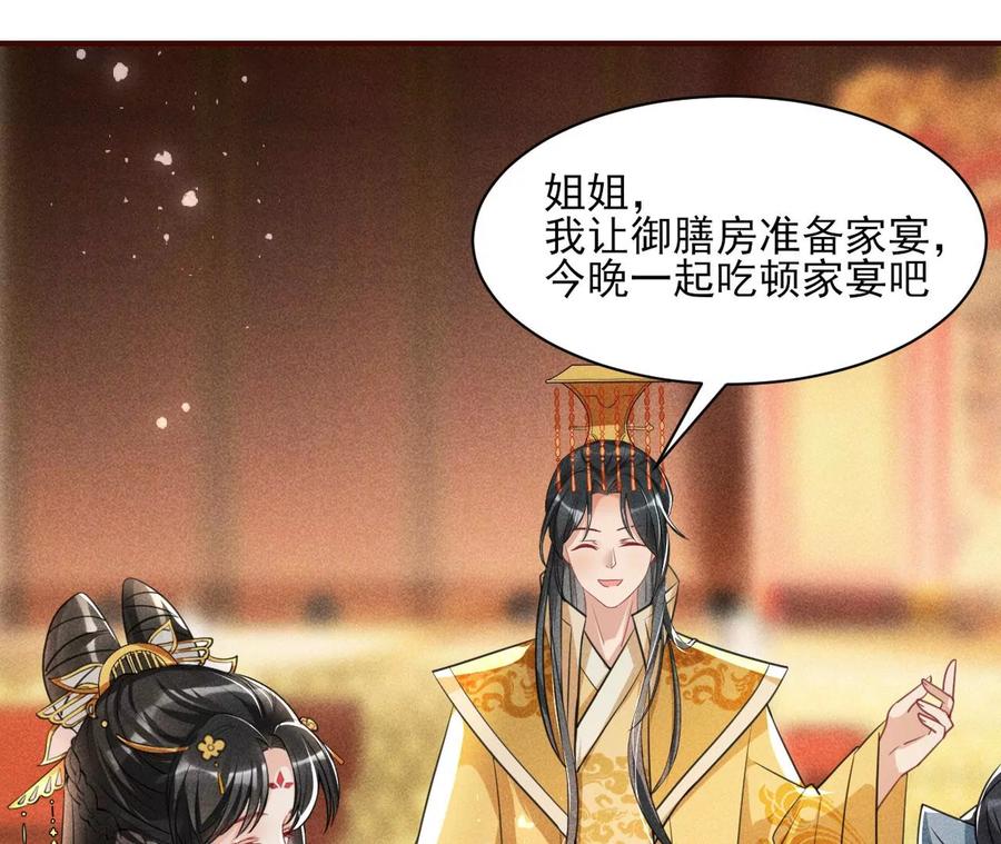 有人知道我身份吗？(1/2)-第102话