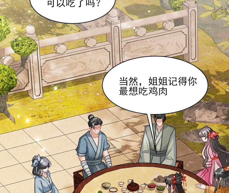 有人知道我身份吗？(1/2)-第102话