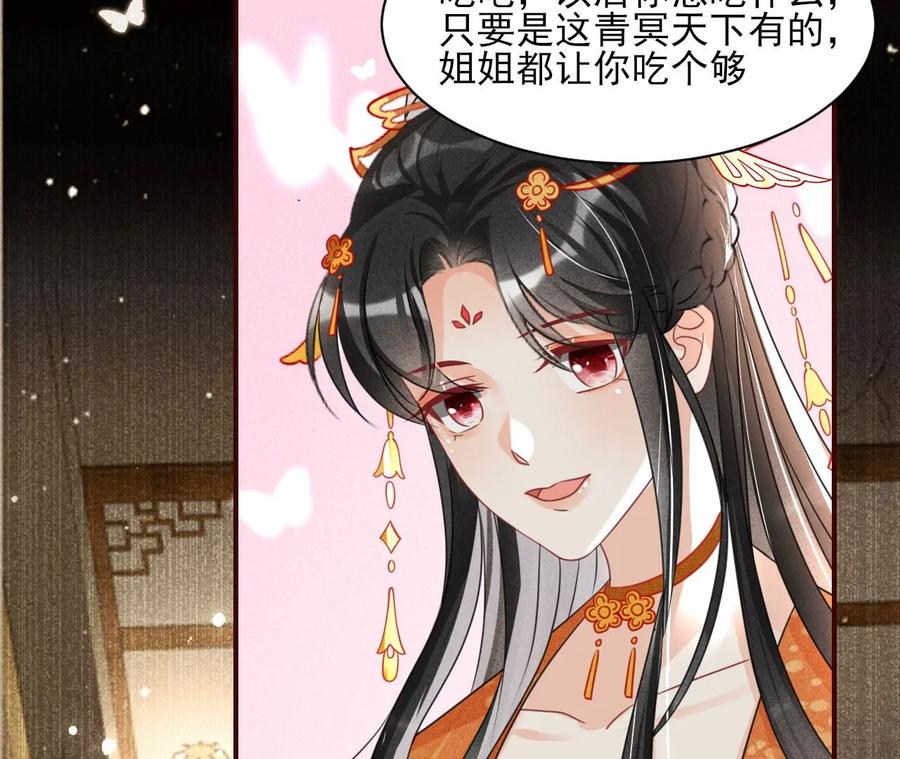 有人知道我身份吗？(1/2)-第102话