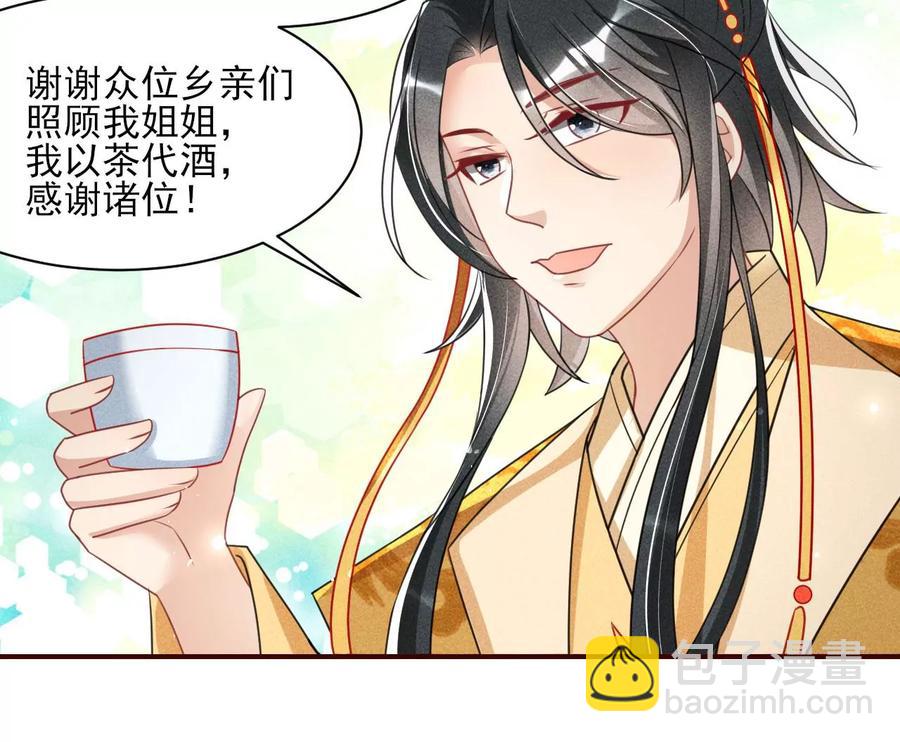 有人知道我身份吗？(1/2)-第102话