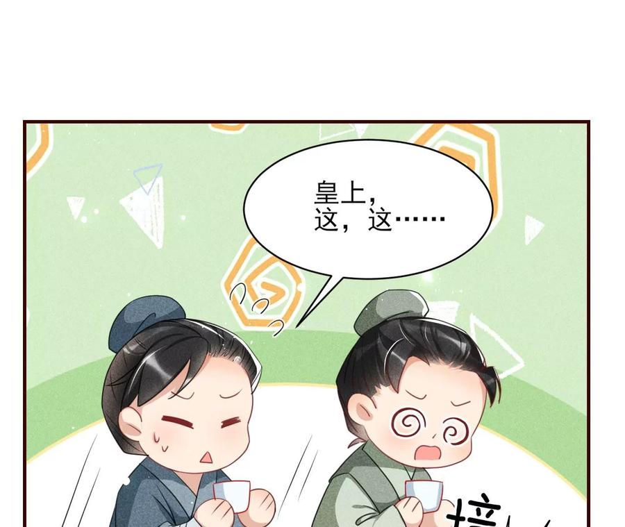 有人知道我身份吗？(1/2)-第102话