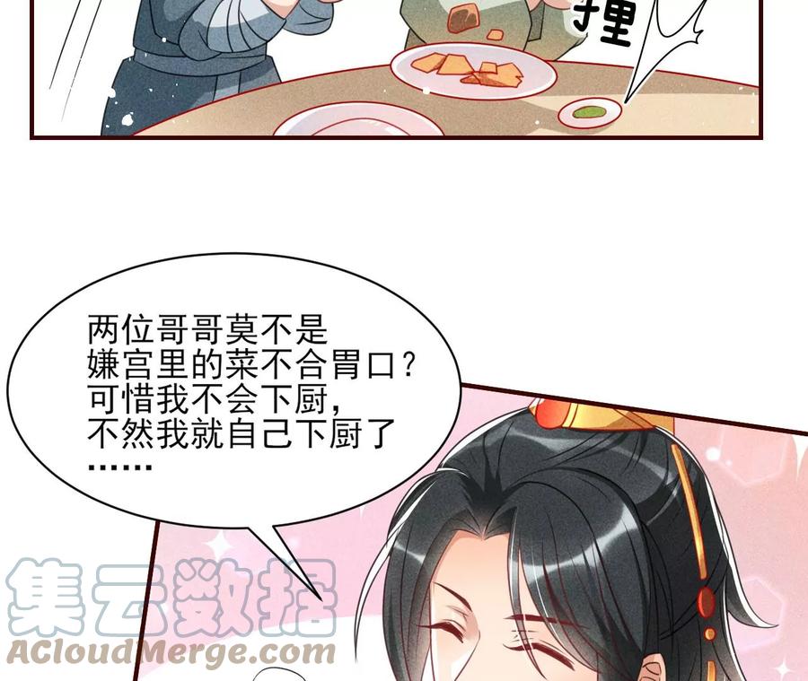 有人知道我身份吗？(1/2)-第102话