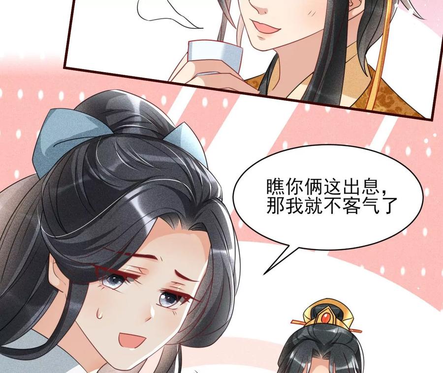 有人知道我身份吗？(1/2)-第102话