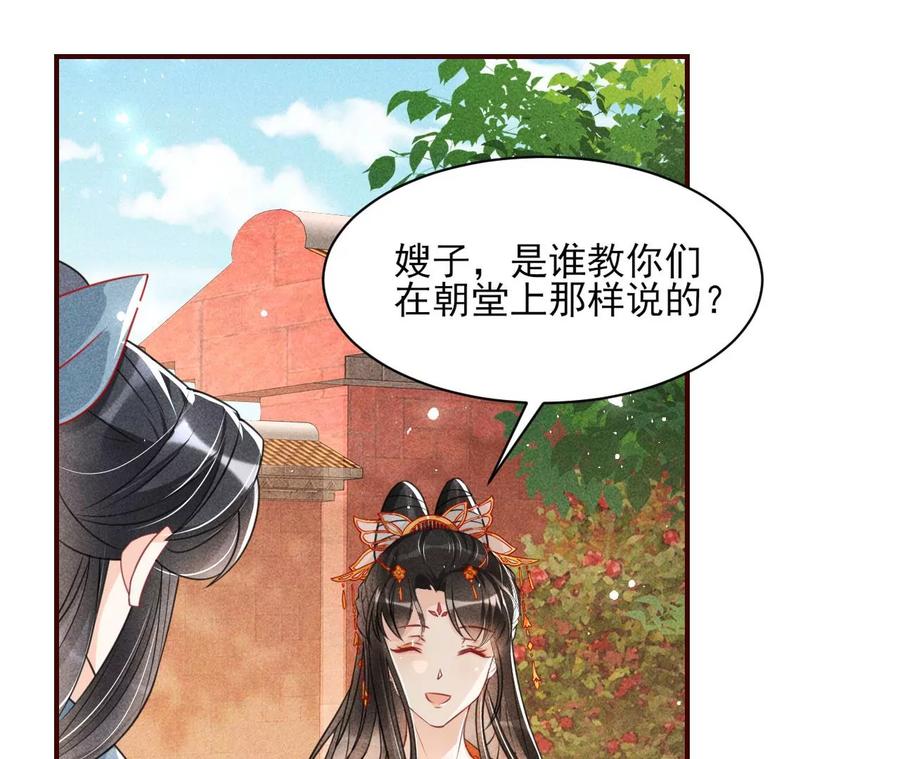 有人知道我身份吗？(1/2)-第102话