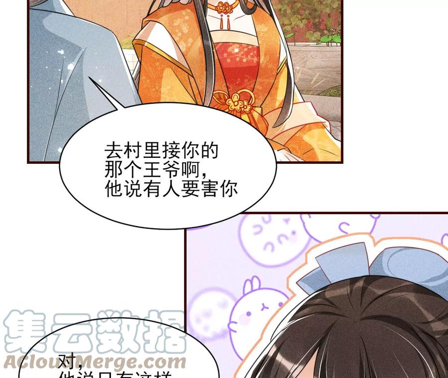 有人知道我身份吗？(1/2)-第102话