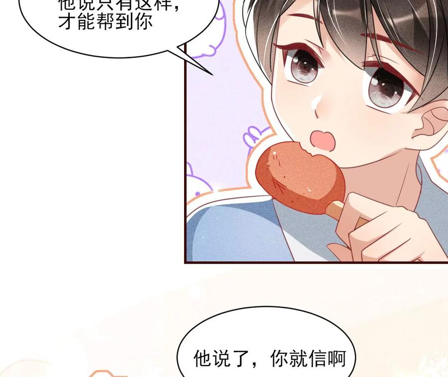 有人知道我身份吗？(1/2)-第102话