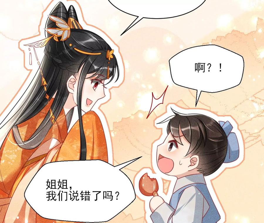 有人知道我身份吗？(1/2)-第102话