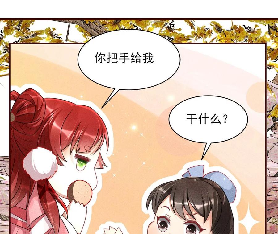 有人知道我身份吗？(1/2)-第102话