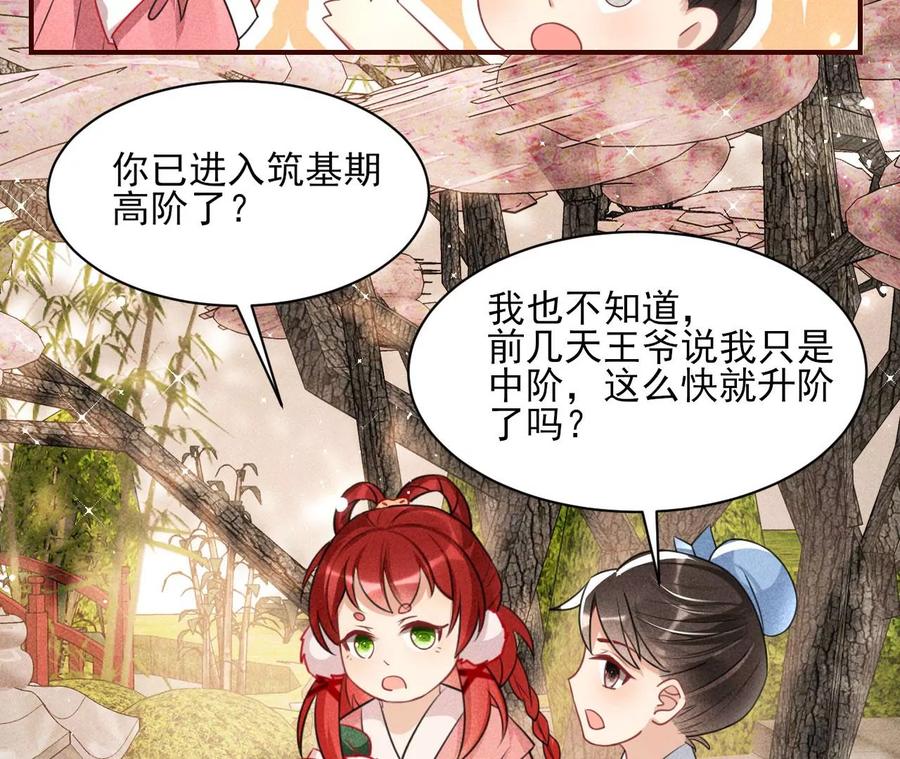 有人知道我身份吗？(1/2)-第102话