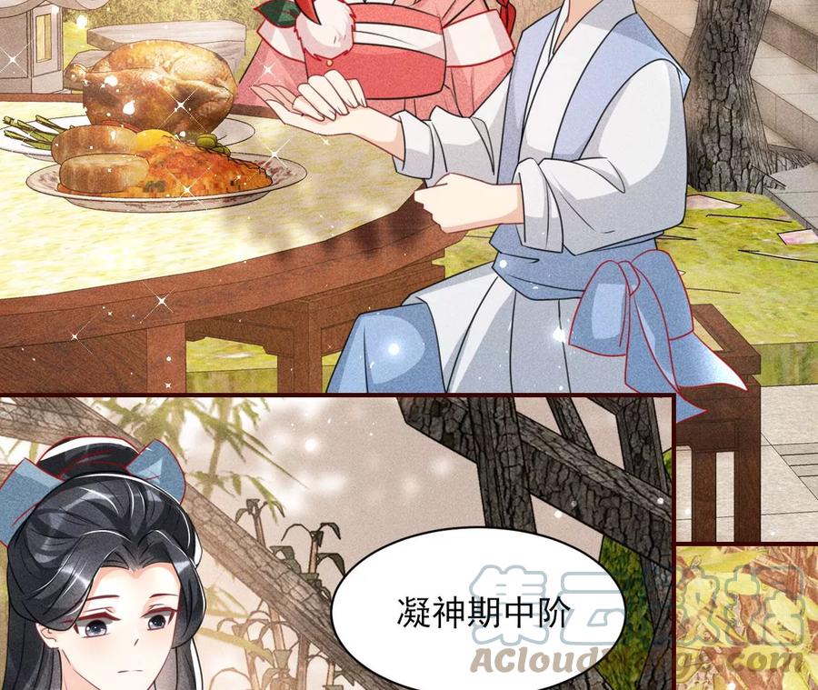 有人知道我身份吗？(1/2)-第102话