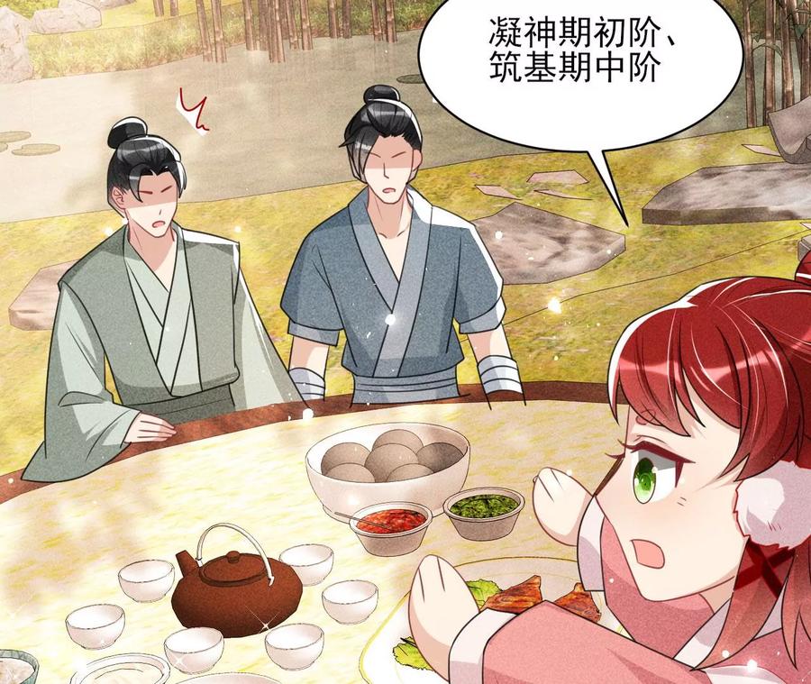 有人知道我身份吗？(1/2)-第102话