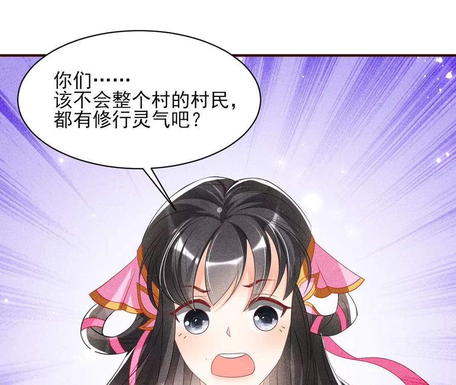 有人知道我身份吗？(1/2)-第102话