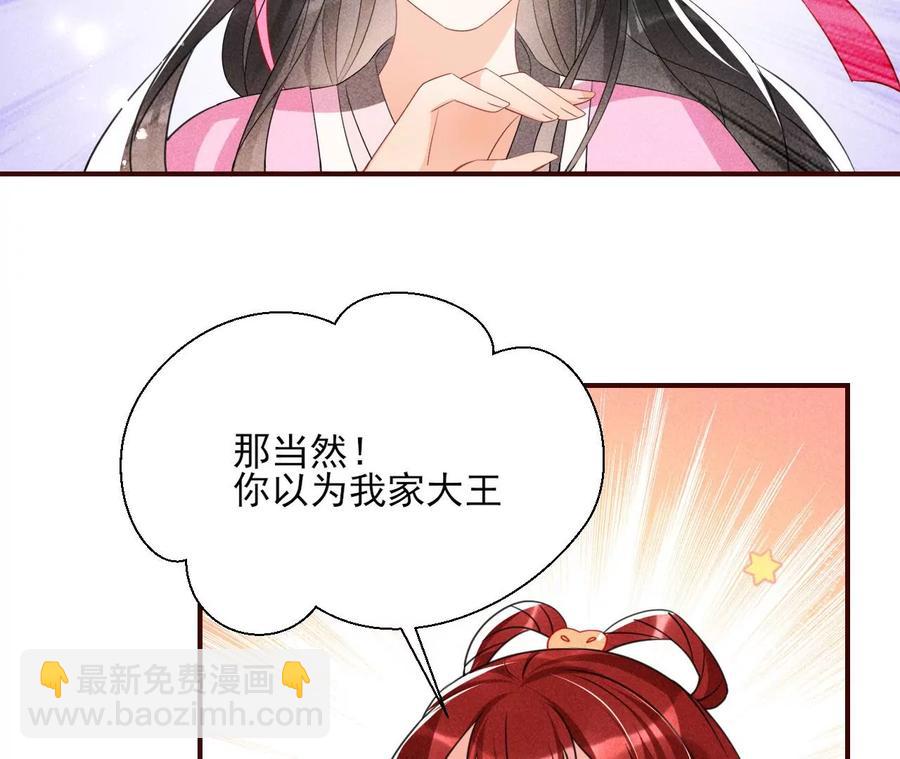 有人知道我身份吗？(1/2)-第102话