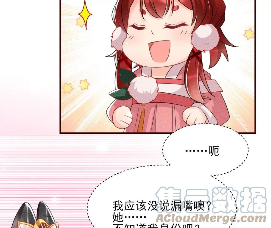 有人知道我身份吗？(1/2)-第102话