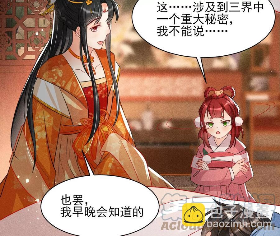 王爷，不如我们做个交易？(1/2)-第104话