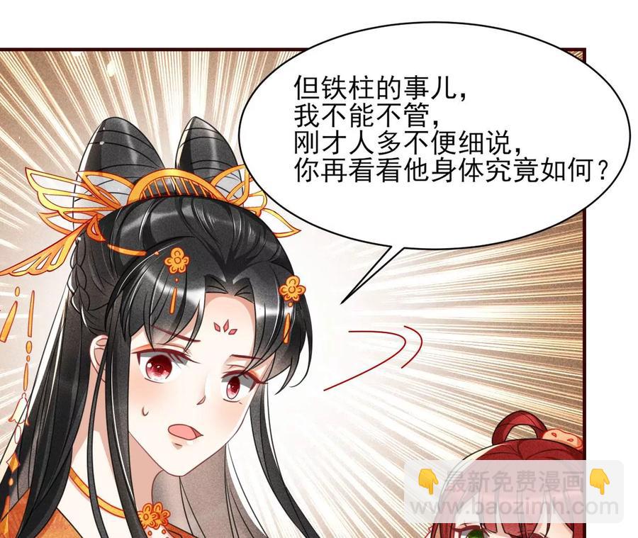 王爷，不如我们做个交易？(1/2)-第104话