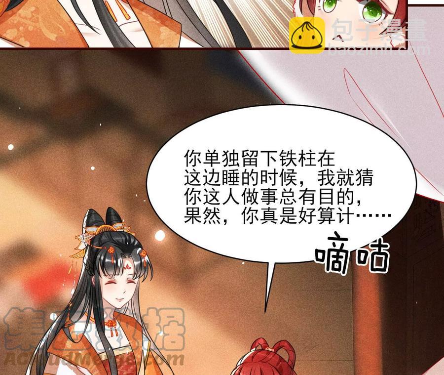 王爷，不如我们做个交易？(1/2)-第104话