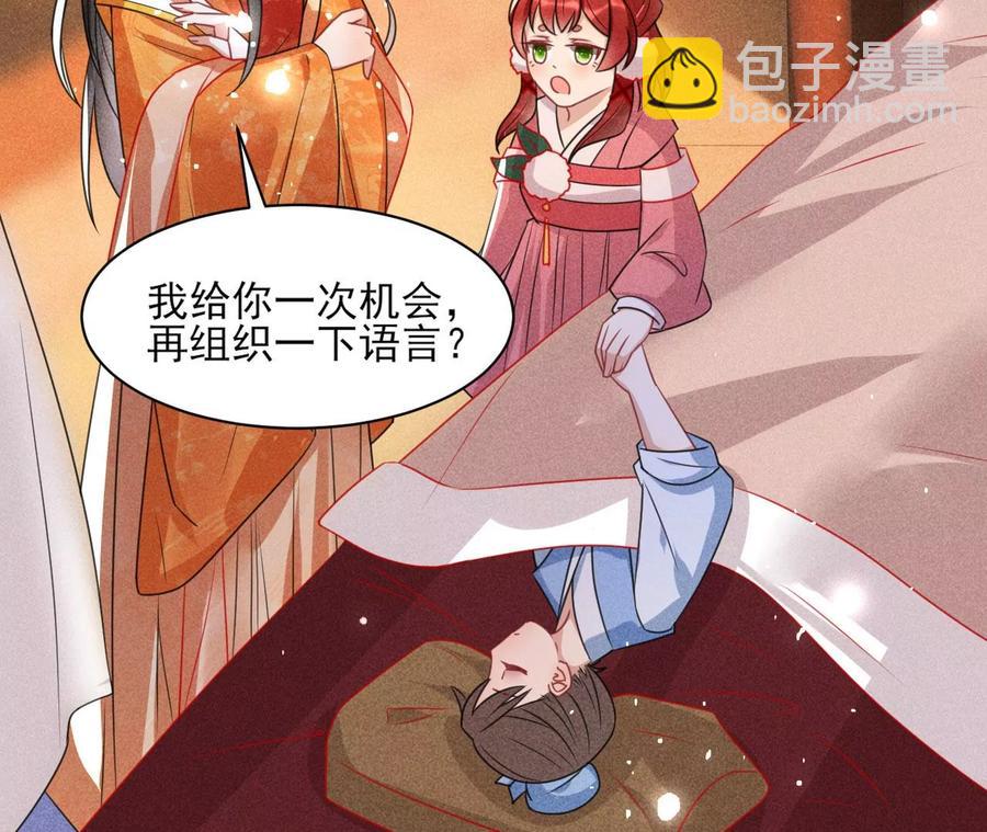 王爷，不如我们做个交易？(1/2)-第104话