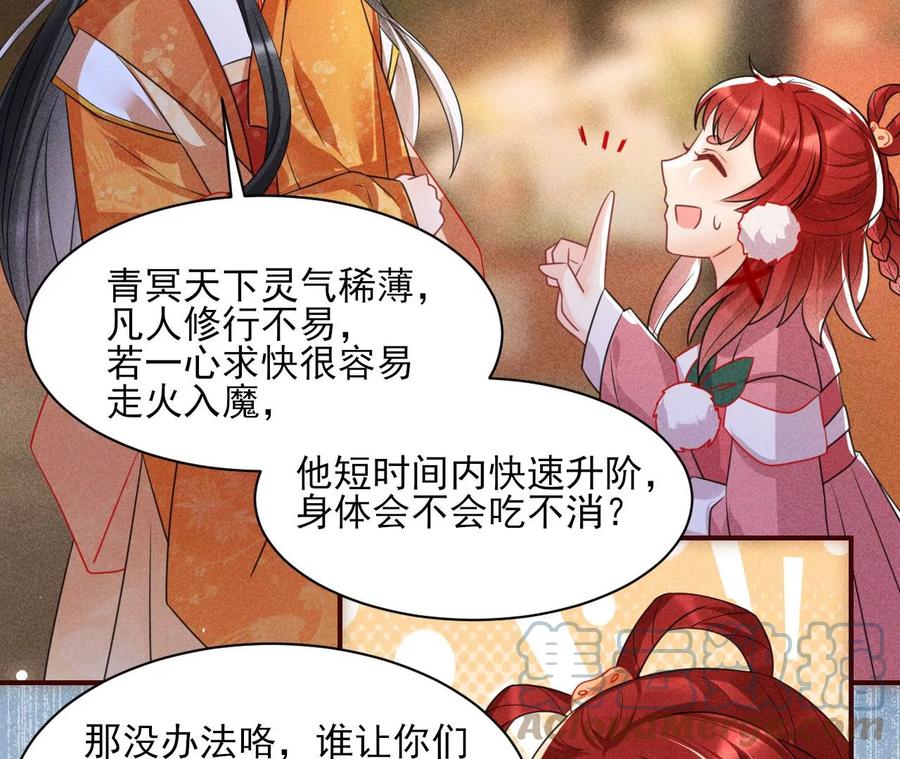 王爷，不如我们做个交易？(1/2)-第104话