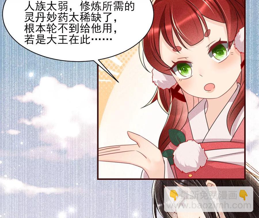 王爷，不如我们做个交易？(1/2)-第104话