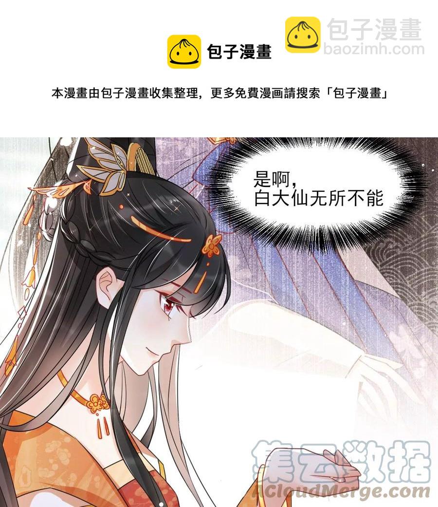 王爷，不如我们做个交易？(1/2)-第104话