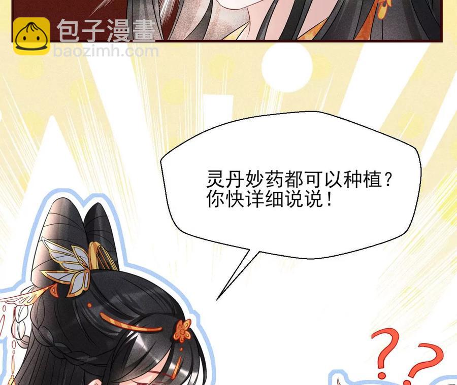 王爷，不如我们做个交易？(1/2)-第104话