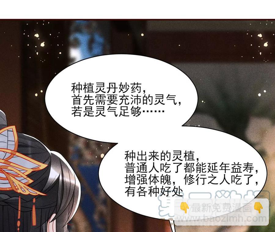 王爷，不如我们做个交易？(1/2)-第104话