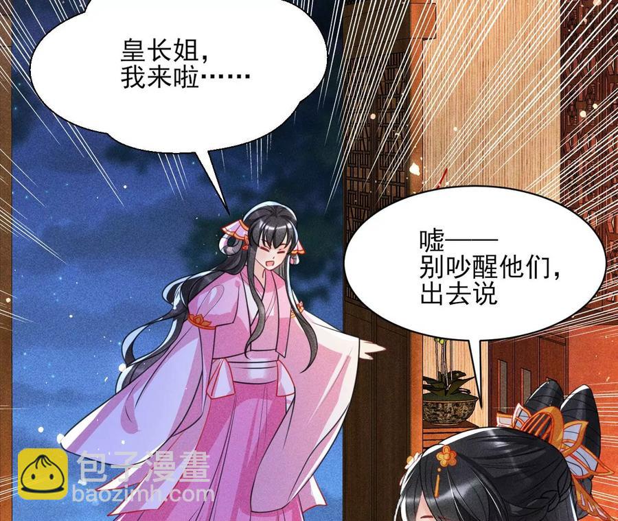 王爷，不如我们做个交易？(1/2)-第104话