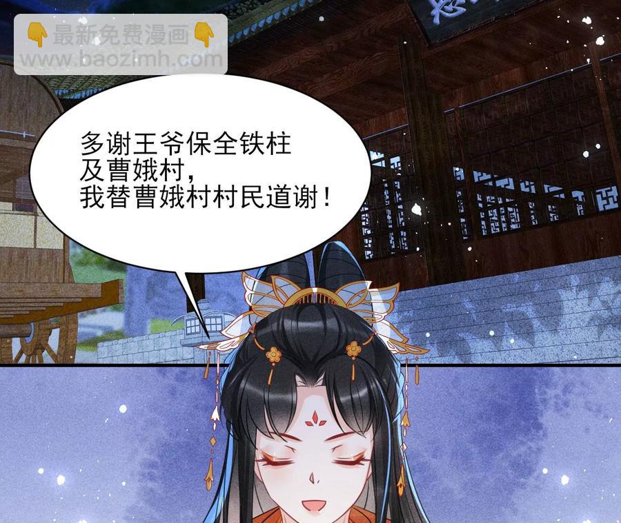 王爷，不如我们做个交易？(1/2)-第104话