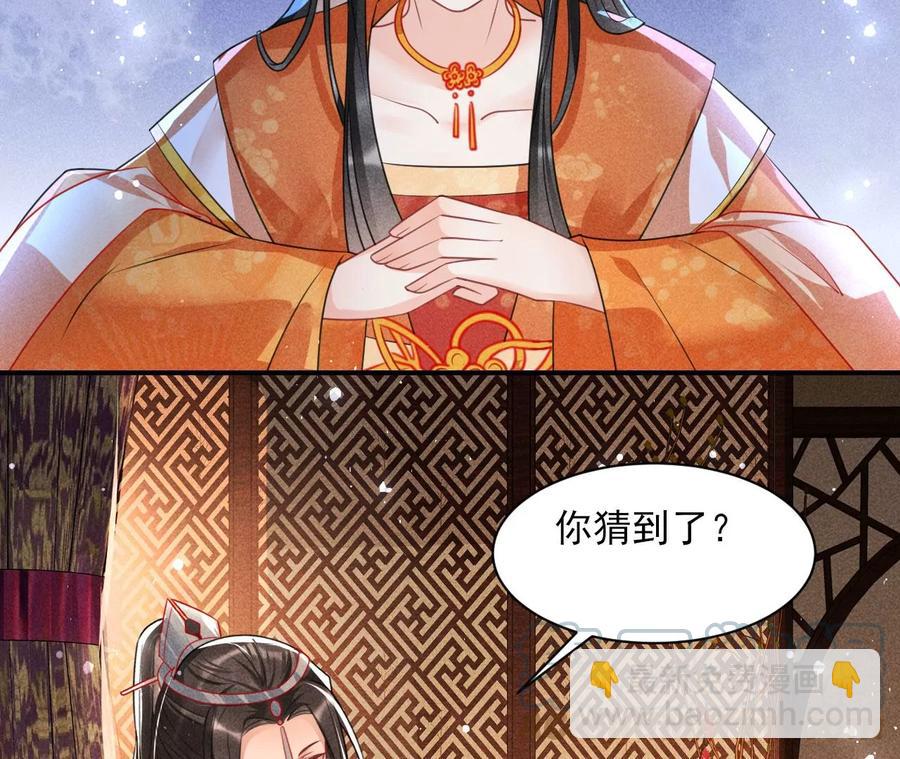 王爷，不如我们做个交易？(1/2)-第104话