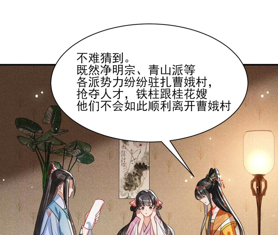 王爷，不如我们做个交易？(1/2)-第104话